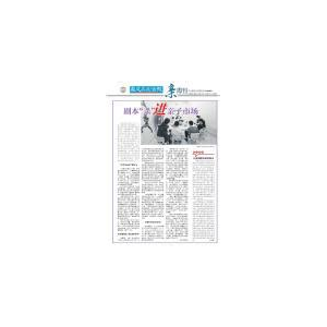 The Epoch Times Sweden